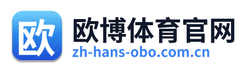 欧博体育官网 Logo